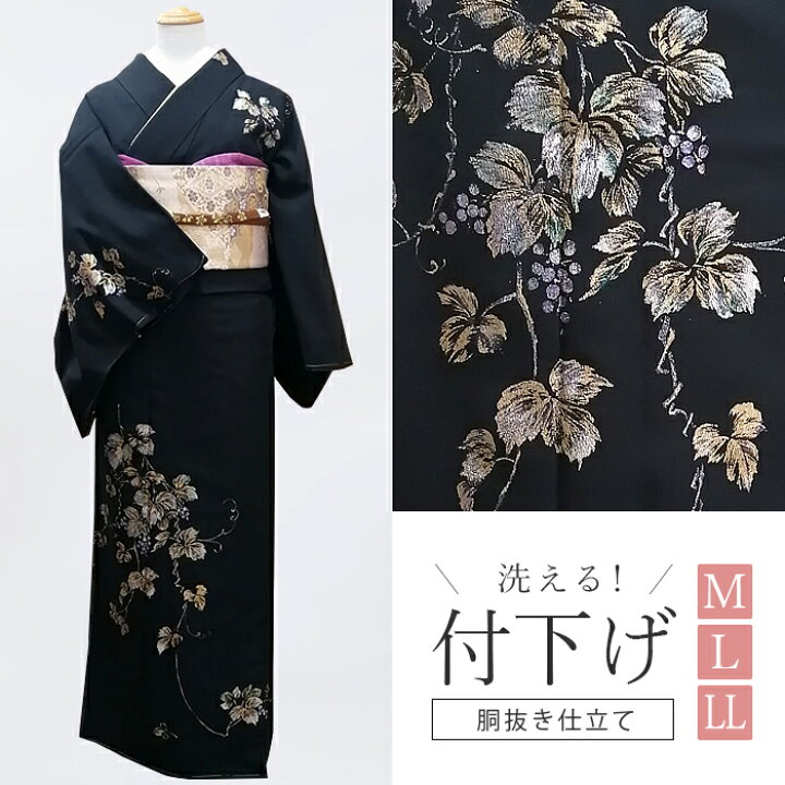 楽天市場】特別誂え 洗える着物 付下げ6《黒 葡萄柄》 M/L/LL 胴抜き  