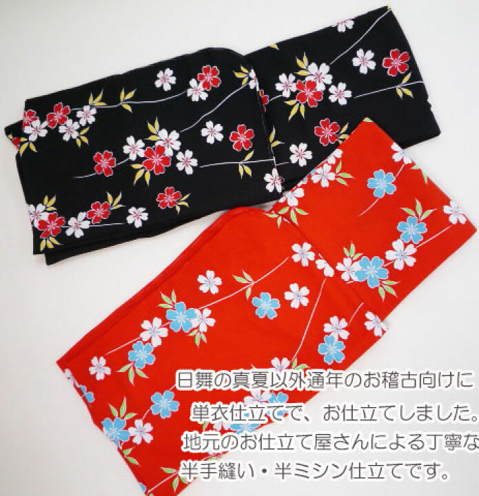 楽天市場】ジュニア洗える着物 単衣小紋 桜つなぎ小紋 黒/赤 135 