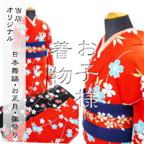 楽天市場】日本舞踊 子供 着物の通販