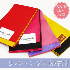 楽天市場 浴衣 帯 ミッキーの通販