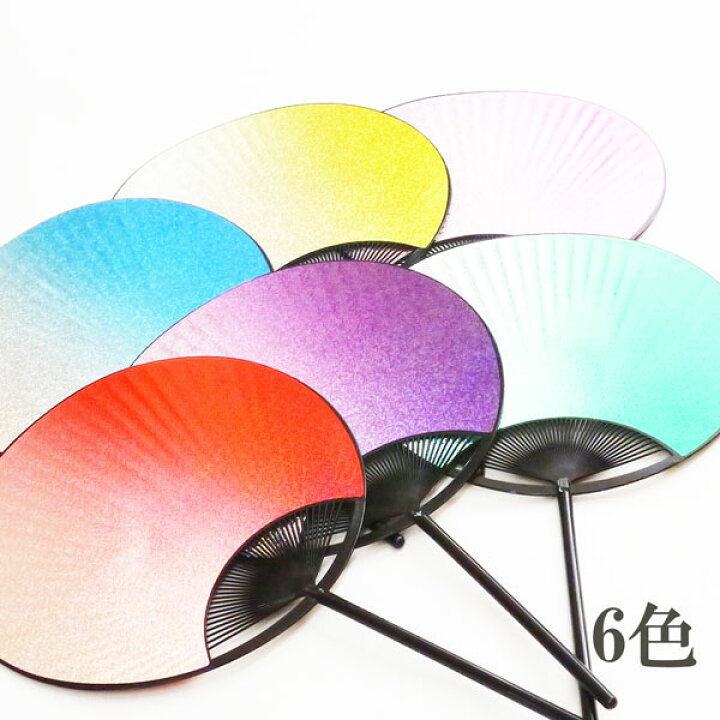 楽天市場 踊り用長柄 きらきらうちわ 団扇 6色 水色 紫 赤 黄 緑 ピンク 1001 日本舞踊の 浜松 きものなかとみ 楽天市場 踊り用長柄 きらきらうちわ 団扇 6色 水色 紫 赤 黄 緑 ピンク 1001 日本舞踊の 浜松 きものなかとみ