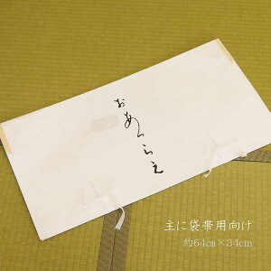 たとう紙(主に袋帯用)64×34 10枚 畳紙窓枠付き