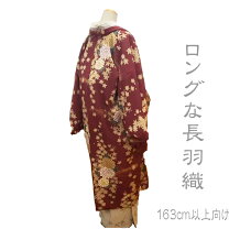 楽天市場】菊 羽織の通販 