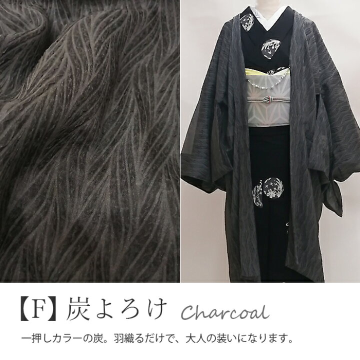 楽天市場】シフォン長羽織 春/夏/秋《水色/浅葱色/藤色/炭色/緑/ピンク 