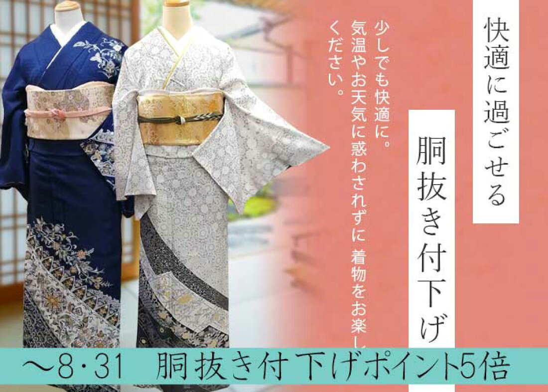 楽天市場 | 日本舞踊の 浜松 きものなかとみ - 舞扇・かんざしから日本 
