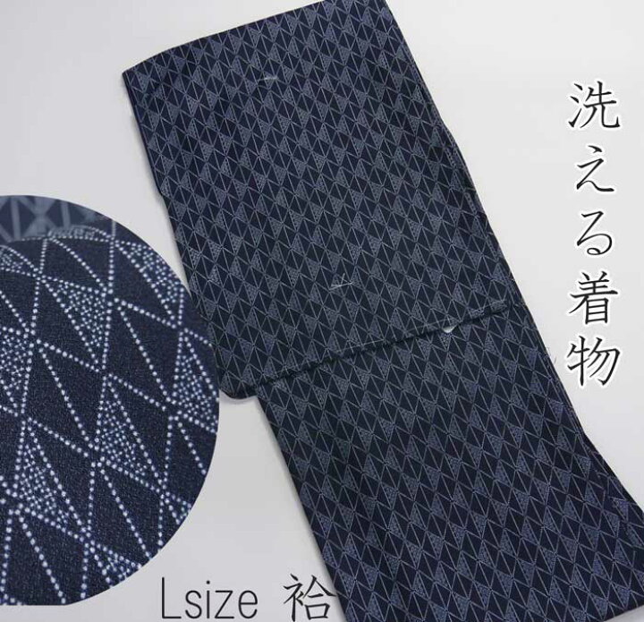 楽天市場】袷 ちりめん小紋 江戸小紋調鱗柄《濃紺》L裄68大人の洗える 