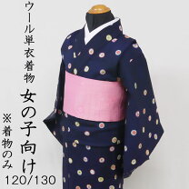 楽天市場】ウール 着物（キッズ・ベビー・マタニティ）の通販