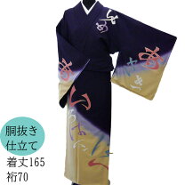 楽天市場】裄 70 着物の通販