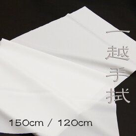 手拭い　舞踊向け　一越ちりめん手拭い　白　150cm/120cmt0701
