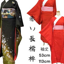 楽天市場】振袖 長襦袢 赤の通販