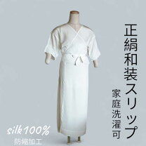 楽天市場】肌襦袢 正絹の通販