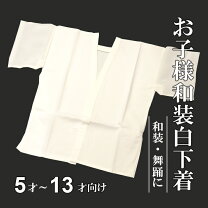 楽天市場】白 着物 子供の通販