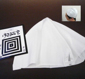 三善　mitsuyoshi 羽二重　帽子タイプ　003-065