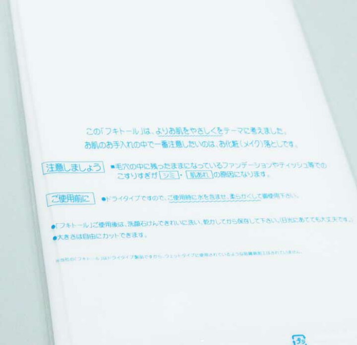 楽天市場 舞台化粧 三善 フキトール化粧落とし向け スポンジタオル 日本舞踊の 浜松 きものなかとみ