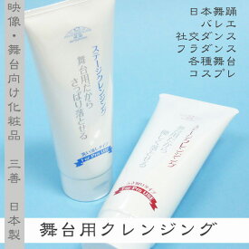 楽天市場 三善 クレンジングクリームの通販