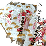 【クーポン300円OFF】 足袋 きねや足袋 子供 子供用 白足袋 綿100％ こはぜ付き 3枚こはぜ 4枚こはぜ 15c…