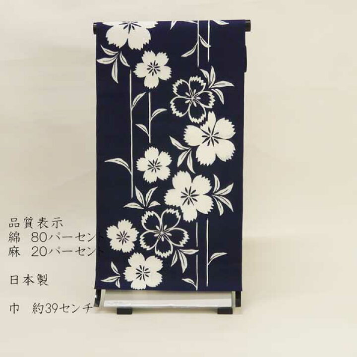 楽天市場】本染め浴衣反物 綿麻紺白浴衣《撫子》日本製端処理あり清涼 