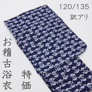 ��A�������@�x�肨�m�×p���߁@�j�̎q�E���̎q�@�s�ς��ԕH�t�@120�E135���X�I���W�i�����{���x�@���m�×��߁@�����@�̕���@�x��m�Á@�`�������@�����@�ԗL