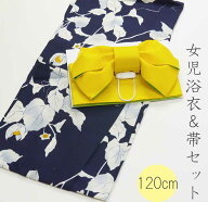 【クーポン300円OFF】 《ポイントアップ》 【数量限定】紺白　女の子浴衣2点セット　120cm作り帯付き　優…