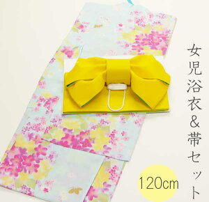 【数量限定】パステル紫陽花 女の子120cm浴衣2点セット 作り帯付/130cm140cm150cm《水色》<BR>小さめ付け帯 お得なセット