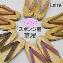 楽天市場】楽屋草履の通販