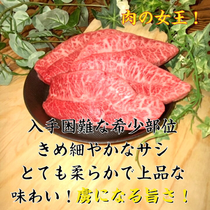 楽天市場 赤身肉の女王 黒毛和牛ミスジステーキ赤身霜降り 4枚 約480ｇ 送料無料 ギフト 領収書 風呂敷無料 肉 赤身 お肉ギフト 黒毛和牛セット ステーキ 焼肉 ステーキ ミスジ 黒毛和牛みすじ 希少部位 牛ミスジ 牛 国産 国内産 黒毛和牛 和牛 赤身肉専門店 Red Meat