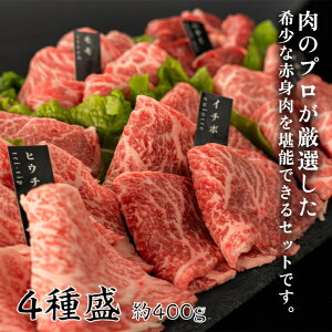 �����Y�Ԑg��4�퐷 ��400g ���� �� �ē� �Ă��� �ē��Z�b�g �Ԑg�� �Ԑg�ē� �����ē� �����M�t�g �H�ה�� �Ă����Z�b�g �������� �Ԑg ���Y �₫�ɂ� �M�t�g �����p �ē��Ԑg �q�E�` �C�`�{ 