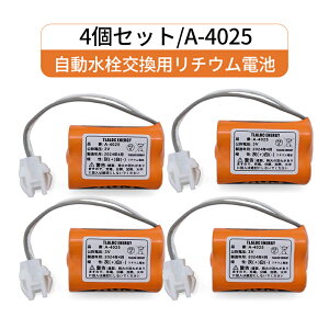 4Zbg A-4025 LIXIL(NV) INAXΉ ֊ZT[p`Edr 3V LITHIUM dr A4025