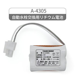 A-4305 LIXIL(NV) INAXΉ p 3V `Edr AM-90 AM-91