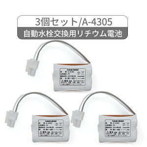 3Zbg A-4305 LIXIL(NV) INAXΉ p 3V `Edr AM-90 AM-91