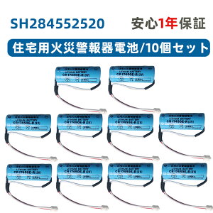 10Zbg SH284552520 pZ΍Ќxpdr Ή CR-AG/C25P eʃ`Edr SH4600 SH28455 obe[ CR17450E-R 3V obe