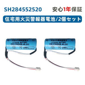 2Zbg SH284552520 pZ΍Ќxpdr Ή CR-AG/C25P eʃ`Edr SH4600 SH28455 obe[ CR17450E-R 3V obe