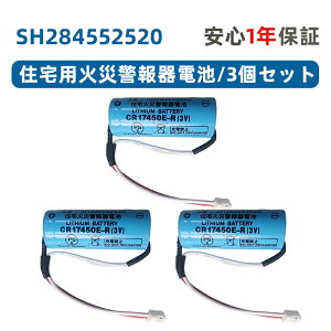 3Zbg SH284552520 pZ΍Ќxpdr Ή CR-AG/C25P eʃ`Edr SH4600 SH28455 obe[ CR17450E-R 3V obe