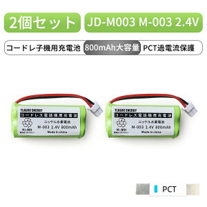 2Zbg M-003 Ή R[hXq@p[dr JD-M003 FMB-TL04 BK-T406 2.4V 800mAh jbPfdri2024NYj