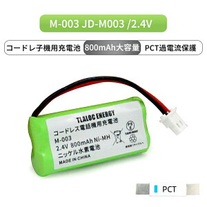 M-003 Ή R[hXq@p[dr JD-M003 FMB-TL04 BK-T406 2.4V 800mAh jbPfdr