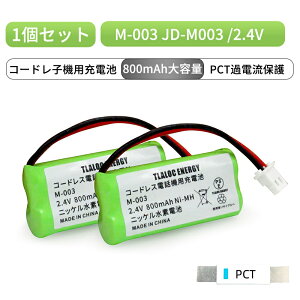 2Zbg M-003 Ή R[hXq@p[dr JD-M003 FMB-TL04 BK-T406 2.4V 800mAh jbPfdr