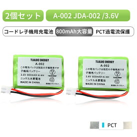 2個セット A-002 対応 コードレスホン 子機用 充電池 JD-A002 BK-T401 BK-T402 HHR-T401 3.6V 800mAh ニッケル水素電池
