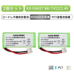 2Zbg KX-FAN57 Ή R[hXq@p [dr BK-T412 TSA-126 TSC-126 2.4V 800mAh jbPfdr