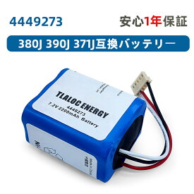 4449273 ブラーバ380j対応 アイロボット対応 [PSE認証済] 7.2V 2200mAh 390j 380t 371j ニッケル水素電池 バッテリー