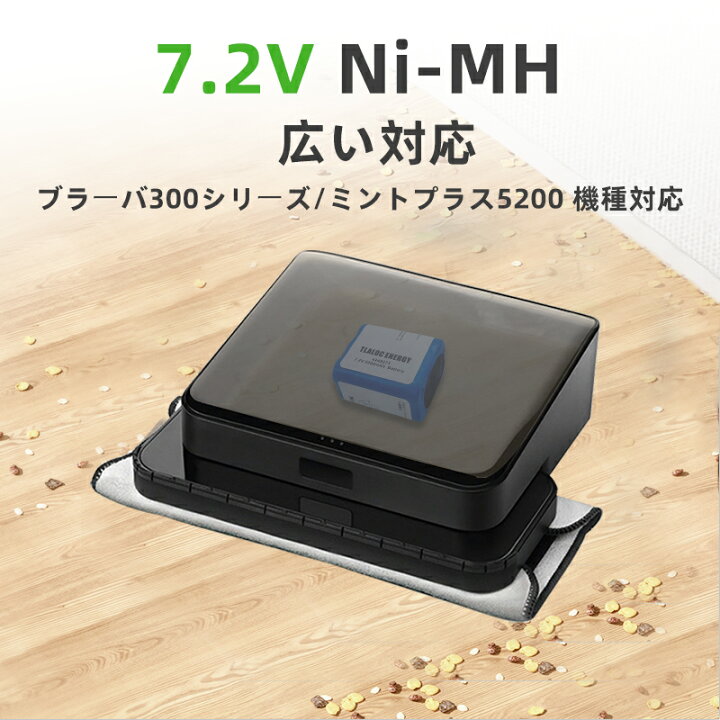 楽天市場】4449273 ブラーバ380j対応 アイロボット対応 [PSE認証済 