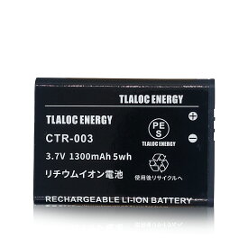 CTR-003 2DS 3DS 対応 バッテリーパック [PSE認証済] CTR-001 3.7V 1500mAh リチウムイオン電池