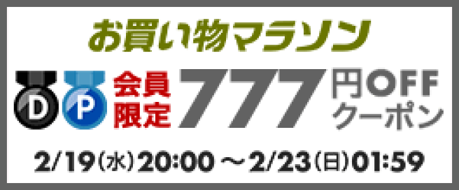 楽天市場 | ラッキー - 通販生活を応援し、ごゆっくりお買い物をお