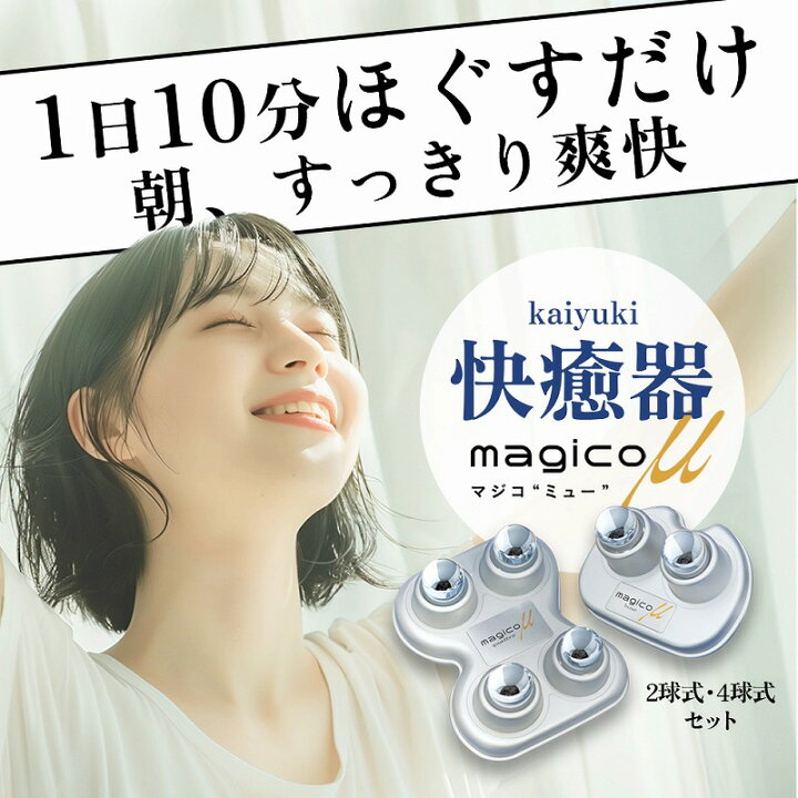 楽天市場】＜楽天1位・医療メーカー＞【公式ショップ】中山式 快癒器 