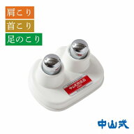 中山式 快癒器 2球式 ツボ押し マッサージ器 日本製 肩こり 腰痛 首コリ 肩 腰 首 指圧 代用器 ほぐし む…