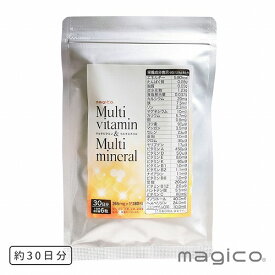 マジコ・マルチビタミン＆マルチミネラル ビオチン ビタミン 葉酸 亜鉛 ミネラル 鉄 コエンザイム 健康 栄養機能食品 代謝 美肌