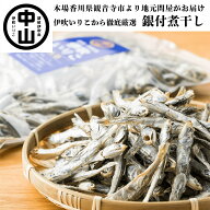 煮干　【大容量になればなるほどお得！】ご家庭用から業務用まで　伊吹島産　250g　400g　1キロ　伊吹い…