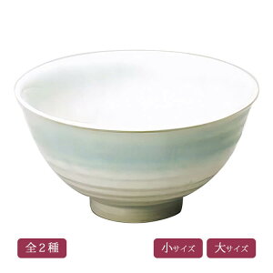 会津流紋焼 白マット 飯椀 全2種 茶碗 陶器 会津陶器 誕生日 米寿祝 ギフト プレゼント お茶会 / 小サイズ【21-100-9】大サイズ【21-100-10】