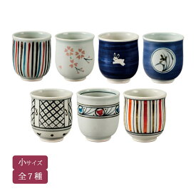 会津酔月焼 湯呑(小) 全7種 湯飲み 陶器 茶器 会津陶器 カップ / 錦トクサ【21-101-6】さくら【21-101-8】うさぎ【21-101-10】らん【21-101-12】かのこ【21-101-14】上絵【21-101-16】赤差【21-101-18】