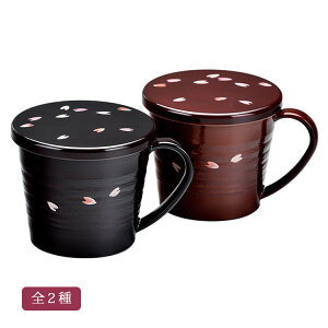 彩美フタ付 マグカップ 桜(手描) 全2種 A.溜 B.春慶 PET・ABS樹脂製 ウレタン塗装 電子レンジ対応 食洗機対応 誕生日 米寿祝 正月 ギフト【21-69-9】