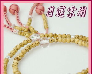 日蓮宗 本式数珠 星月菩提樹 本水晶 仕立 8寸丸玉 小田巻梵天房 ふちどりサンゴ 桐箱入 送料無料 法華用